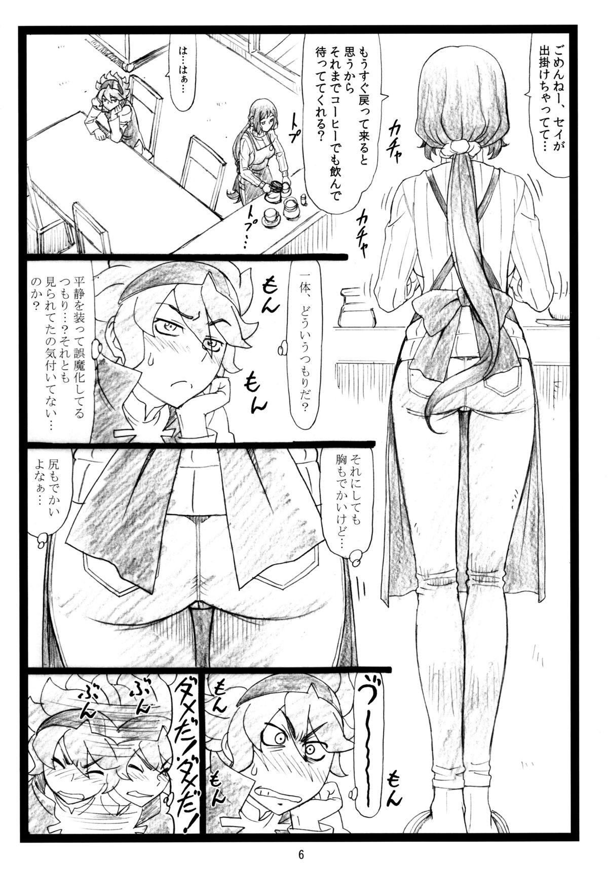 Futanari G...M - Gundam build fighters Cum In Mouth - Page 5