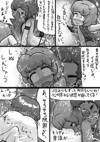 Bubblebutt Chinko Raiko-san X Futsuu Kogasa No Dengeki Manga Touhou Project Mum 8