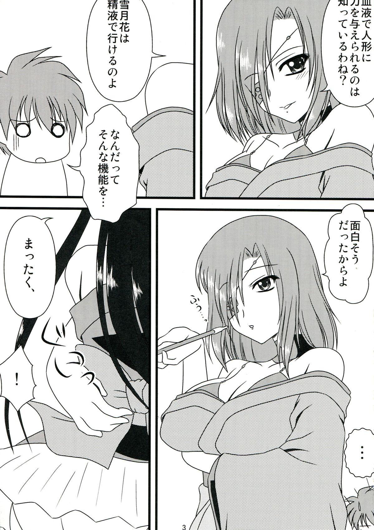 Snatch Shinsei Kikou - Kikou shoujo wa kizutsukanai Punishment - Page 5