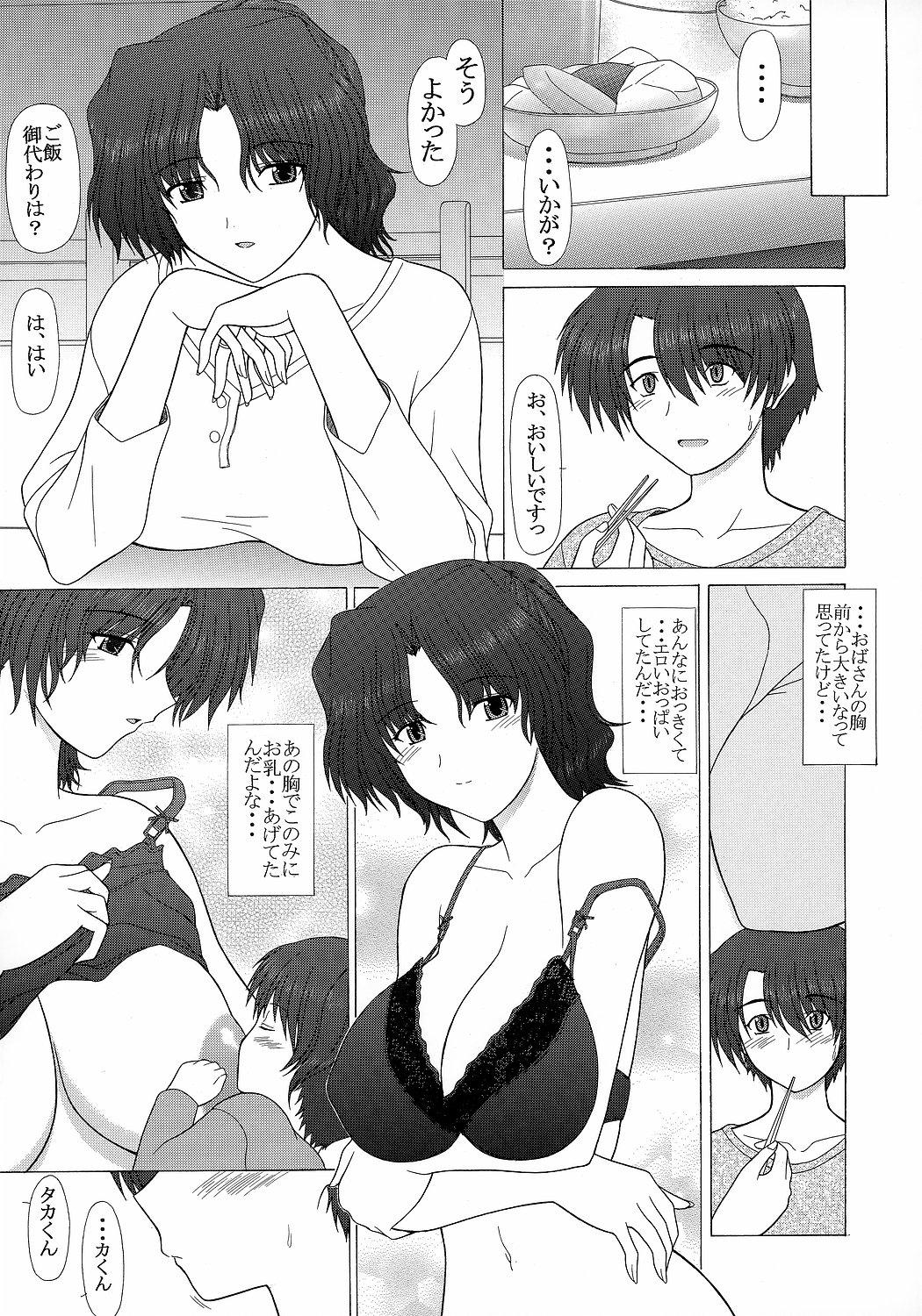 Gay College PURE NEXT GENERATION Vol. 5 Onegai Haruka-san - Toheart2 Classroom - Page 10