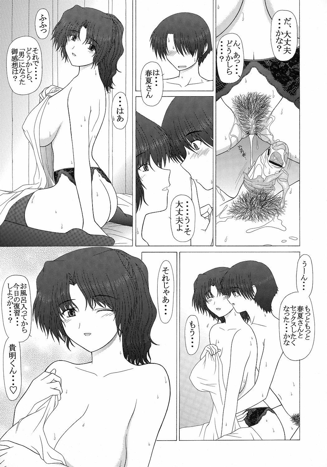 Penis PURE NEXT GENERATION Vol. 5 Onegai Haruka-san - Toheart2 Femboy - Page 40