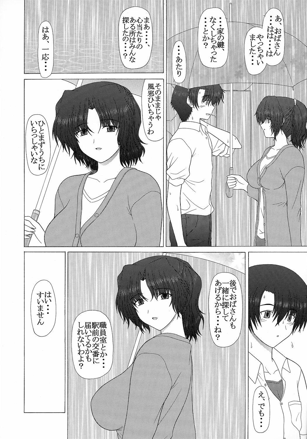 Gay College PURE NEXT GENERATION Vol. 5 Onegai Haruka-san - Toheart2 Classroom - Page 5