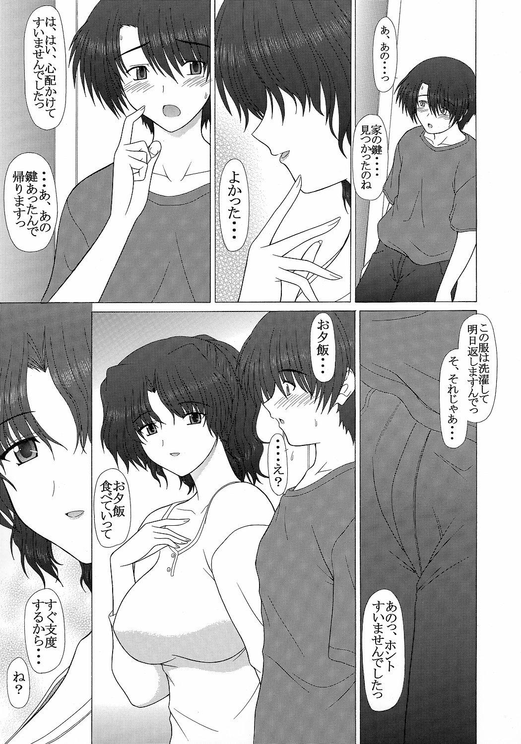 Masturbating PURE NEXT GENERATION Vol. 5 Onegai Haruka-san - Toheart2 Exposed - Page 8