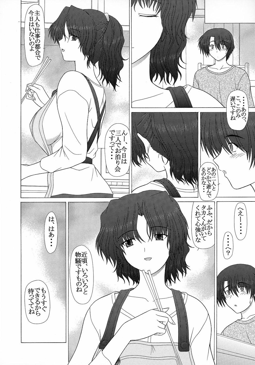 Masturbating PURE NEXT GENERATION Vol. 5 Onegai Haruka-san - Toheart2 Exposed - Page 9