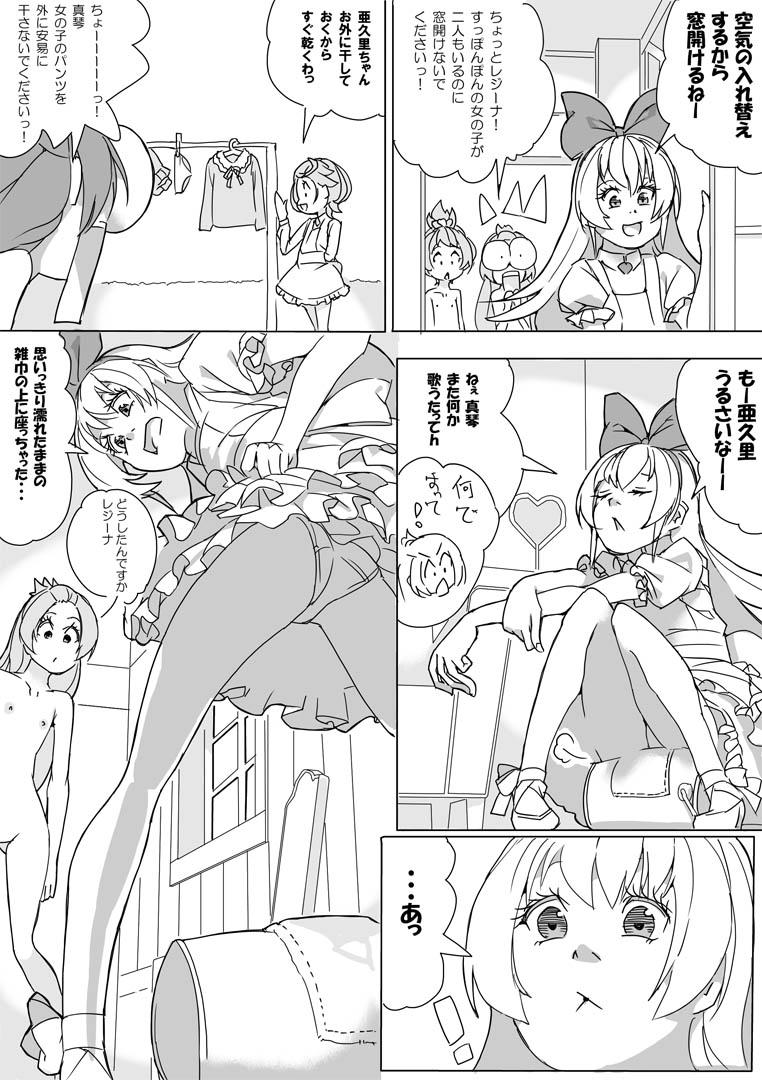 Gets 大貝ポンコツストーリ - Dokidoki precure Live - Page 13