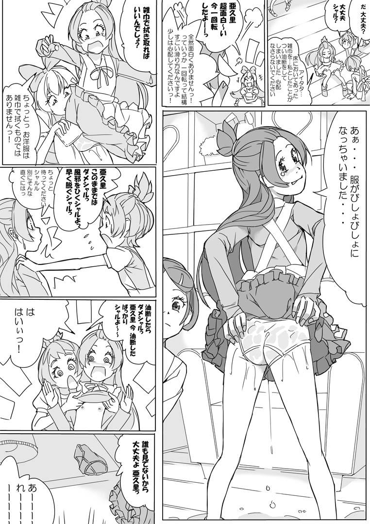Pendeja 大貝ポンコツストーリ - Dokidoki precure Girlfriends - Page 9
