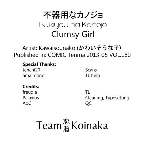 Atm Bukiyou na Kanojo | Clumsy Girl 3way - Page 27