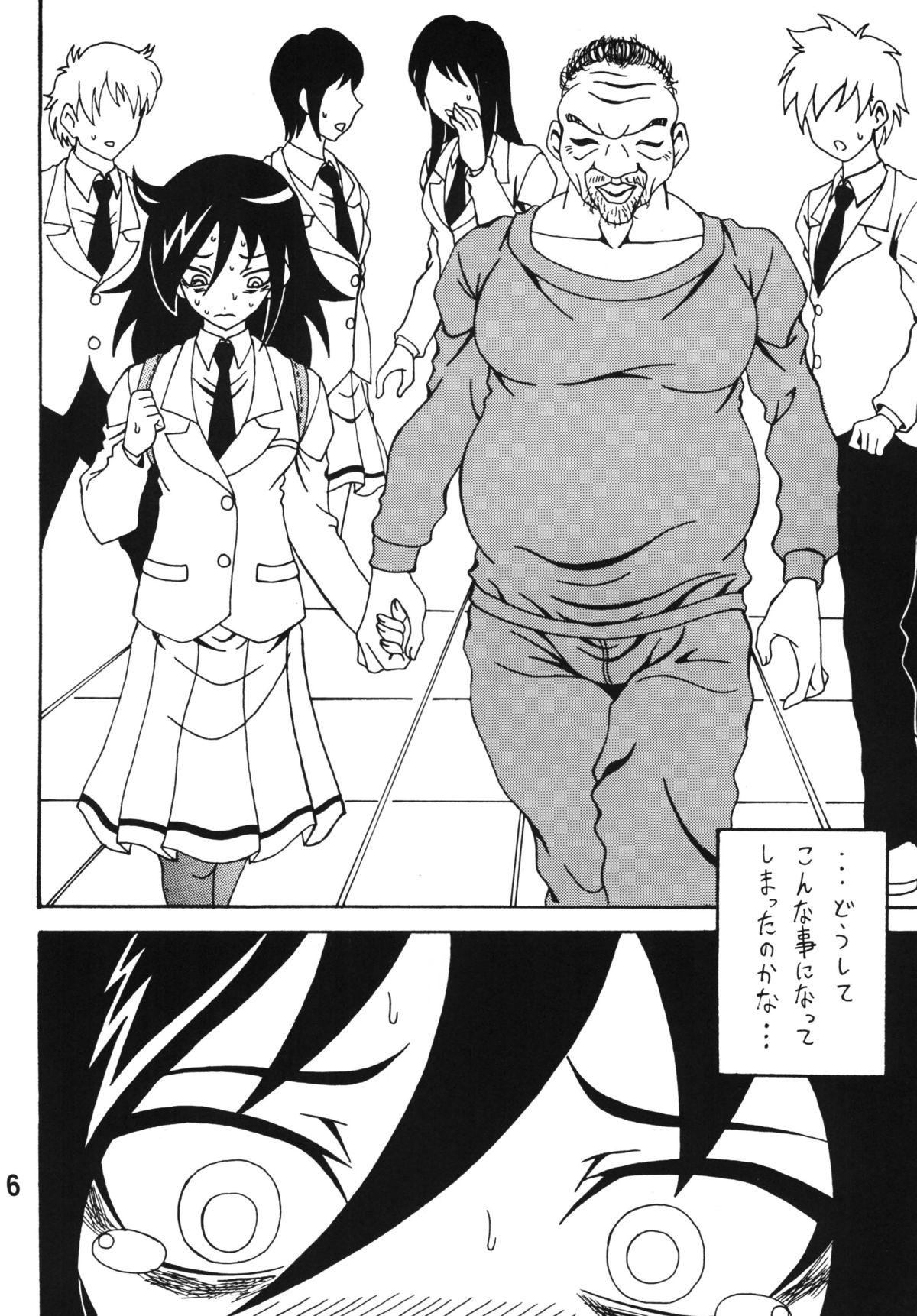 Enema Watashi ga Motenai Kara Hentai ni Natta no wa Dou Kangaetemo Shikatanai - Its not my fault that im not popular Boy Girl - Page 5