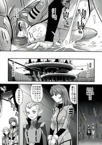 Slut YAMATO 2199 Alternative - 2 Reputapouda Jinmon Shitsu Space Battleship Yamato Best Blow Job Ever 7