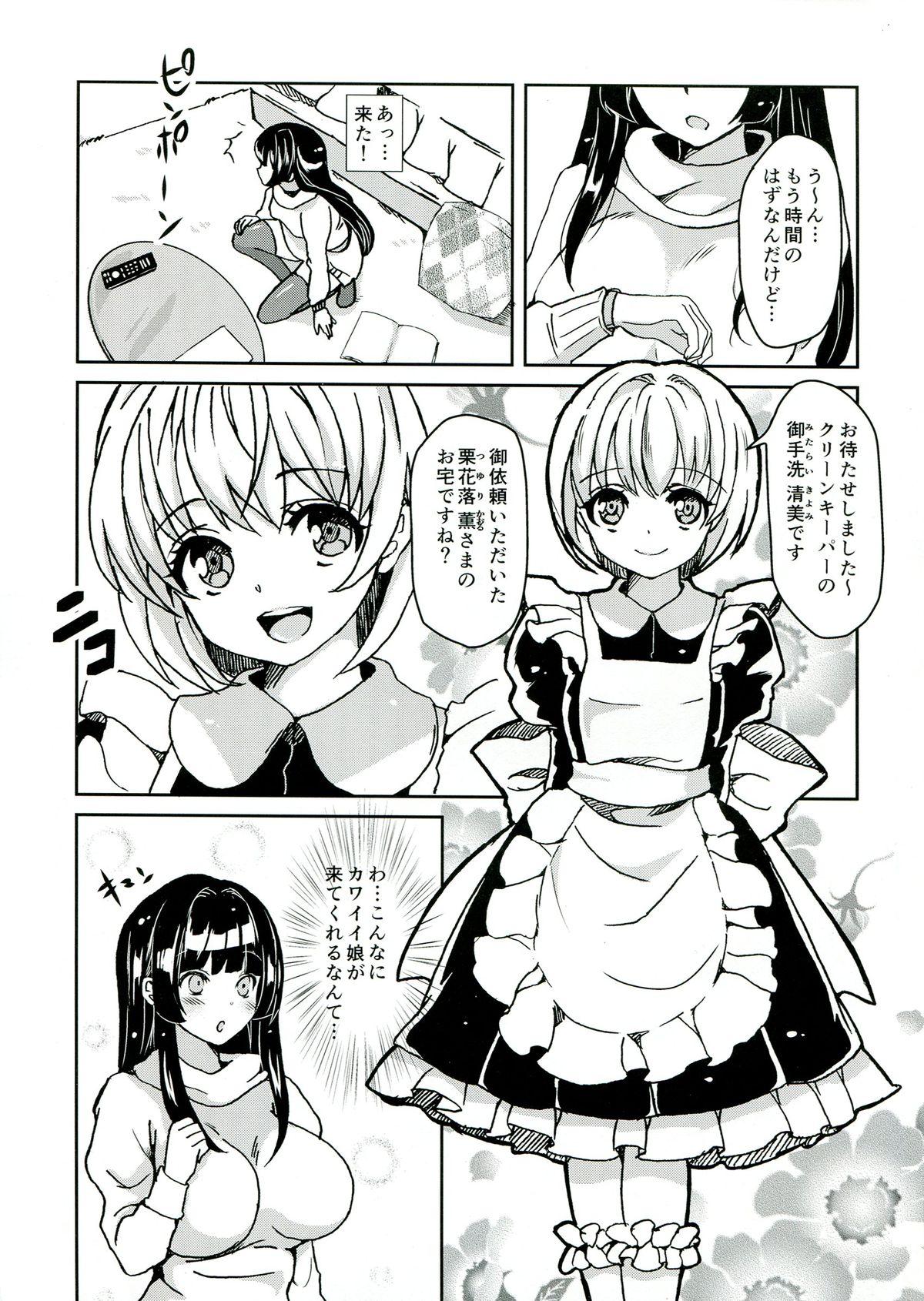 Bailando Cleankeeper Kiyomi-chan Amatuer - Page 3