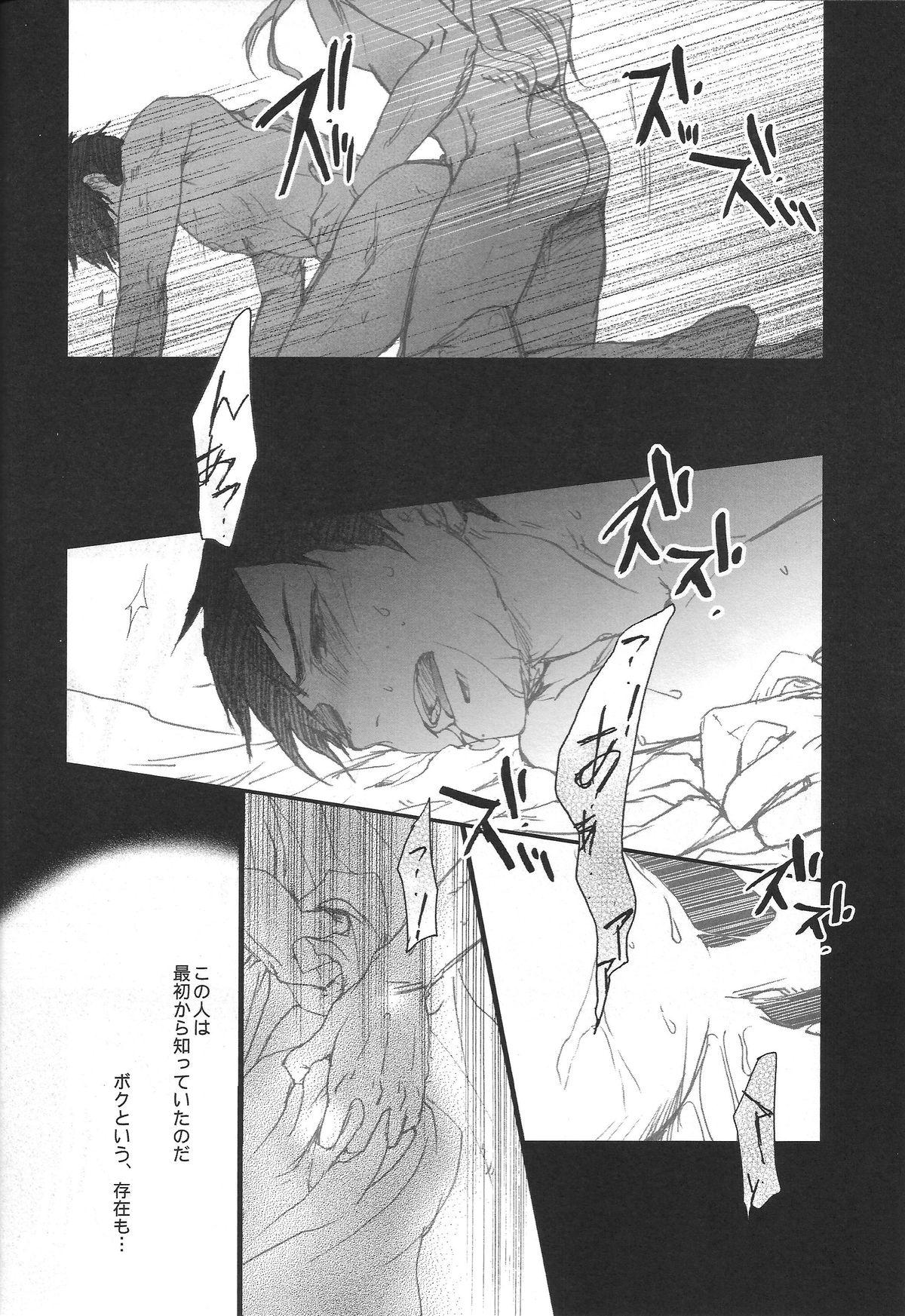 Gay Clinic Paradise Lost - Ao no exorcist Orgame - Page 13