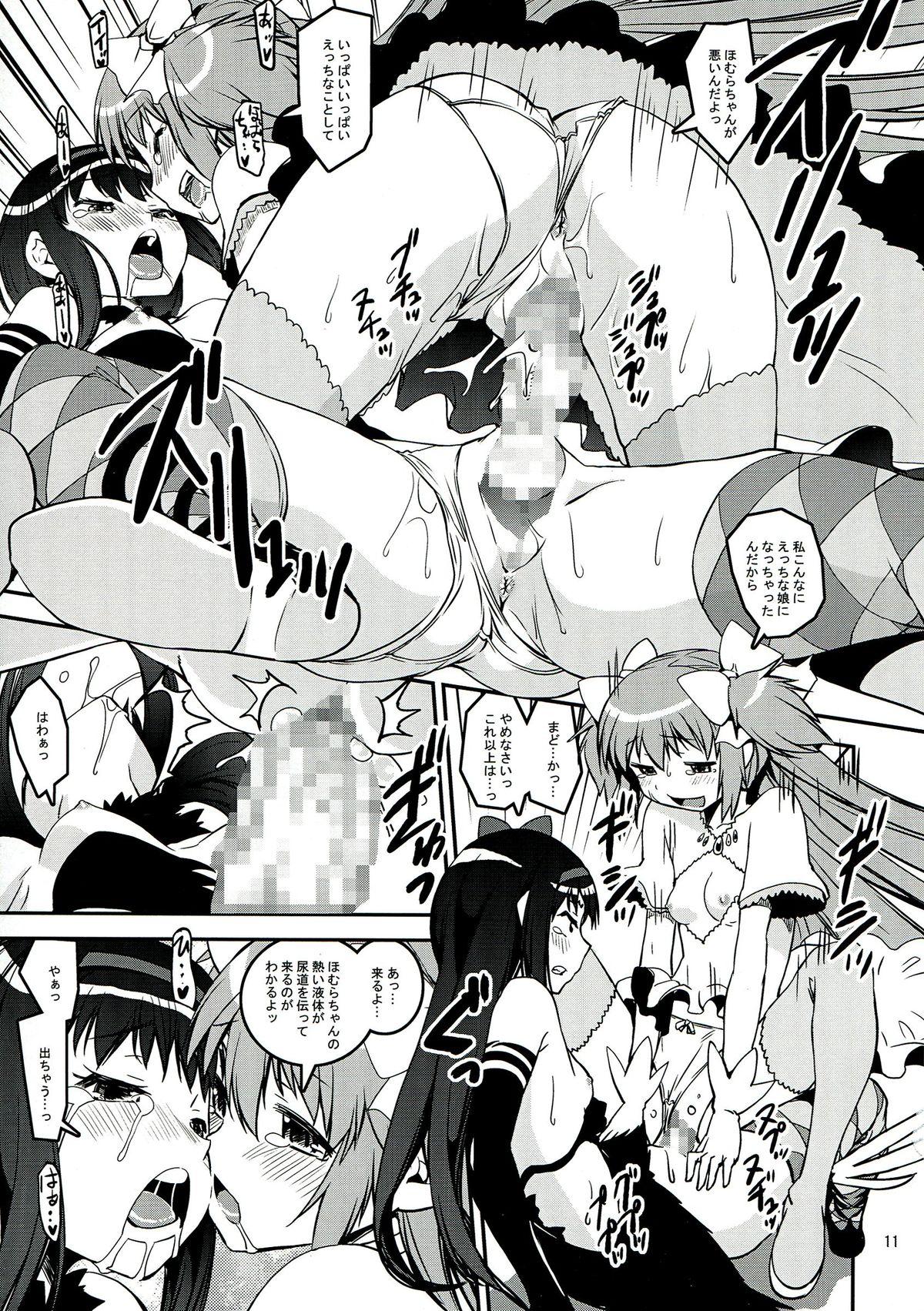 Brother DEVI-LOSE - Puella magi madoka magica Best Blowjob Ever - Page 11