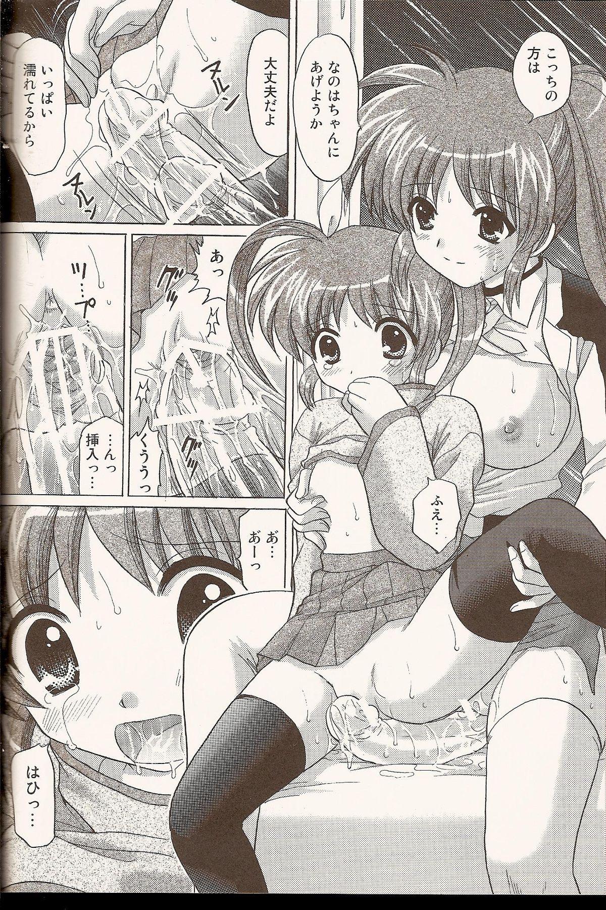 Nanoha x Nanoha 14