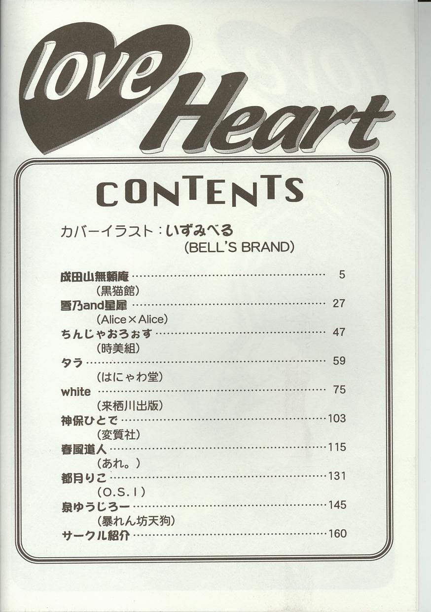 Love Heart 7 2