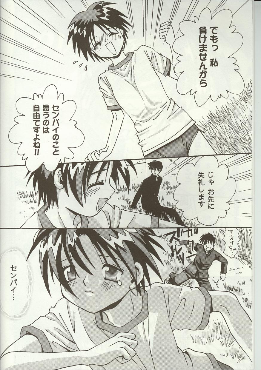 Culito Love Heart 7 - To heart White album Group Sex - Page 5
