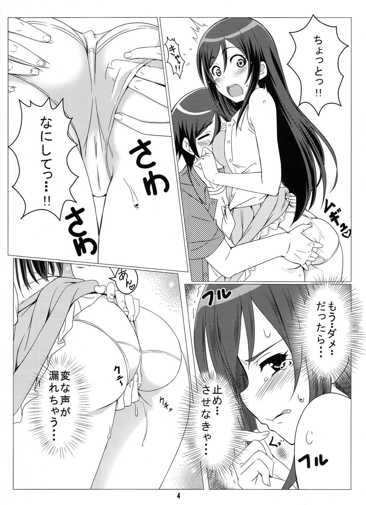 Sub Crazy My Angel - Ore no imouto ga konna ni kawaii wake ga nai Awesome - Page 5