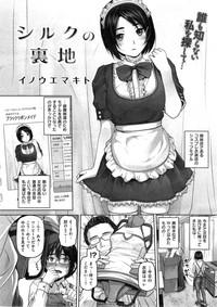 COMIC Shitsurakuten 2014-04 7