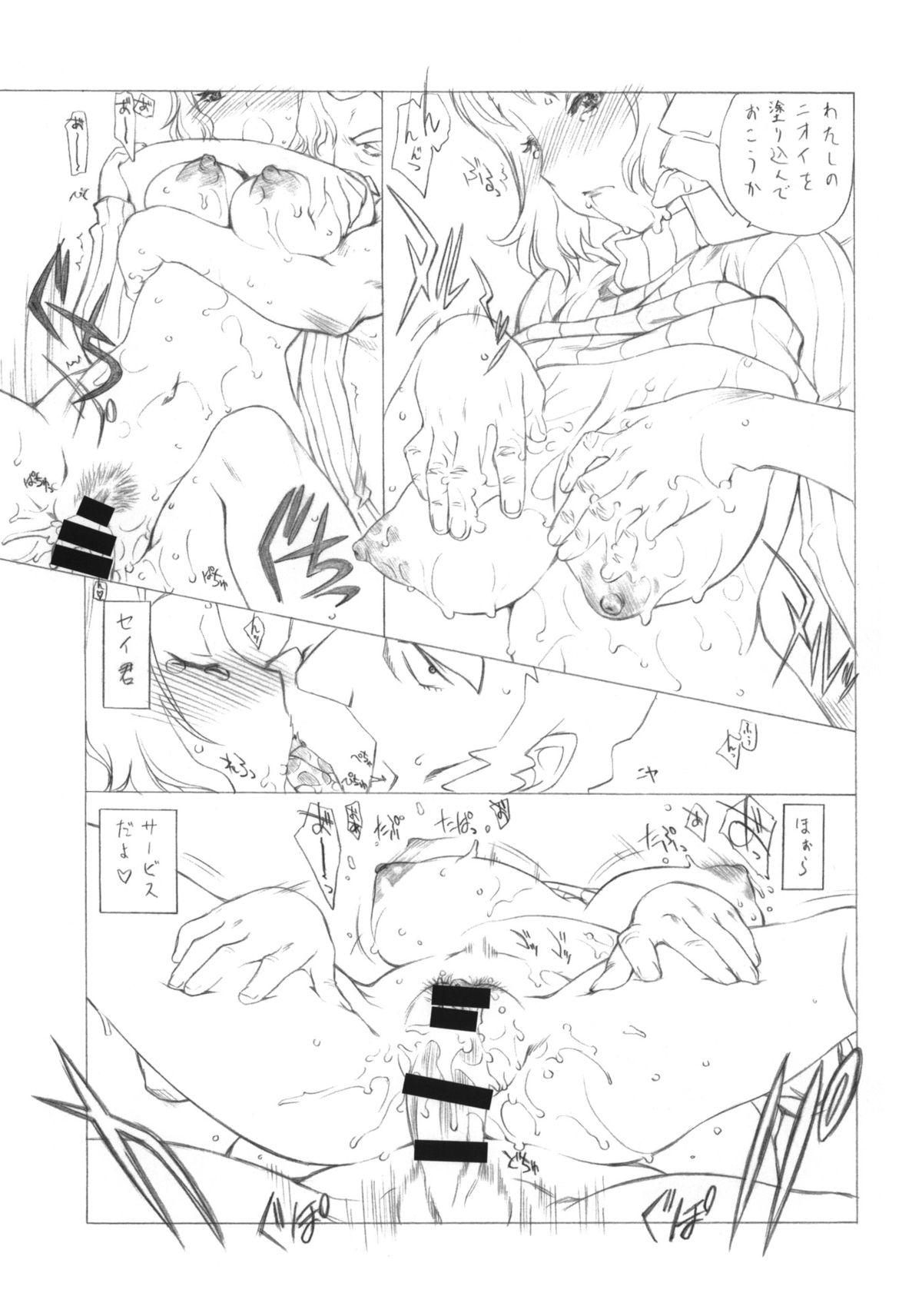 Dancing Watashi no Aiba wa Kyoubou desu - Gundam build fighters Nudes - Page 12