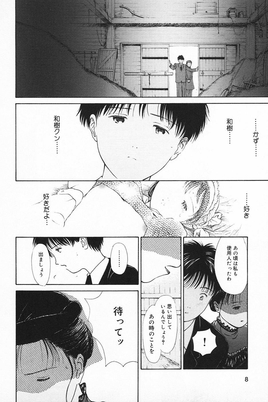 Puba Inyoku Miboujin Gay Anal - Page 11