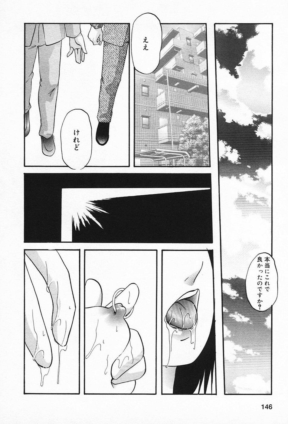 Puba Inyoku Miboujin Gay Anal - Page 149