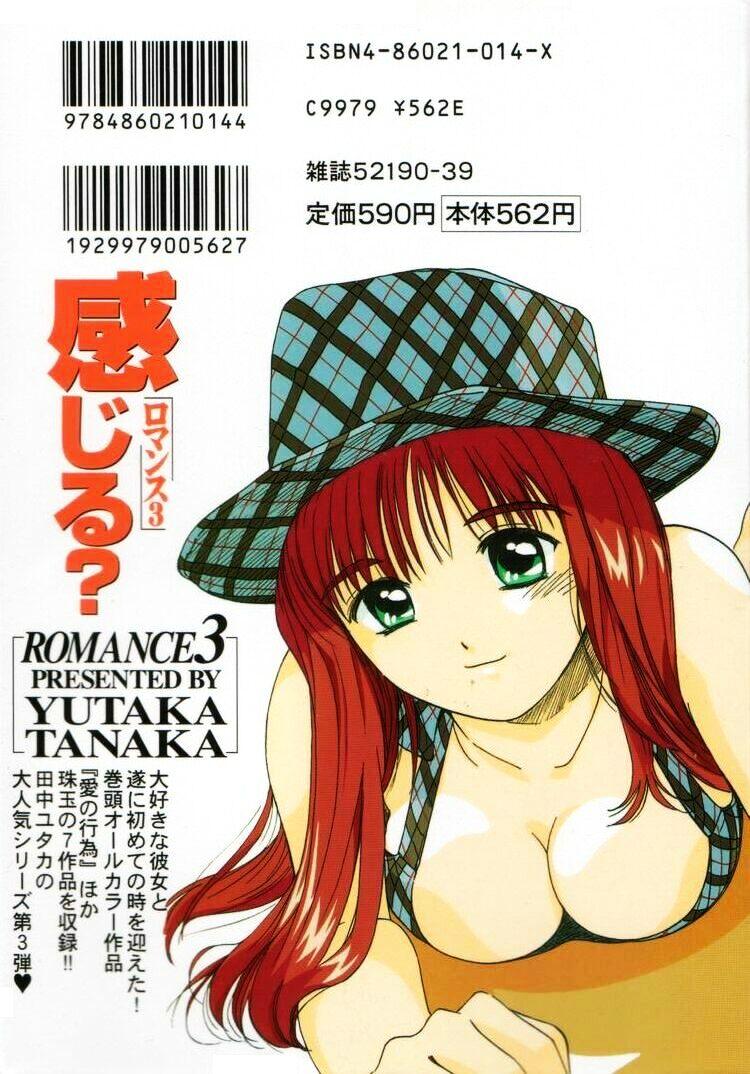 Striptease Kanjiru? - Romance 3 Hard Core Sex - Page 2