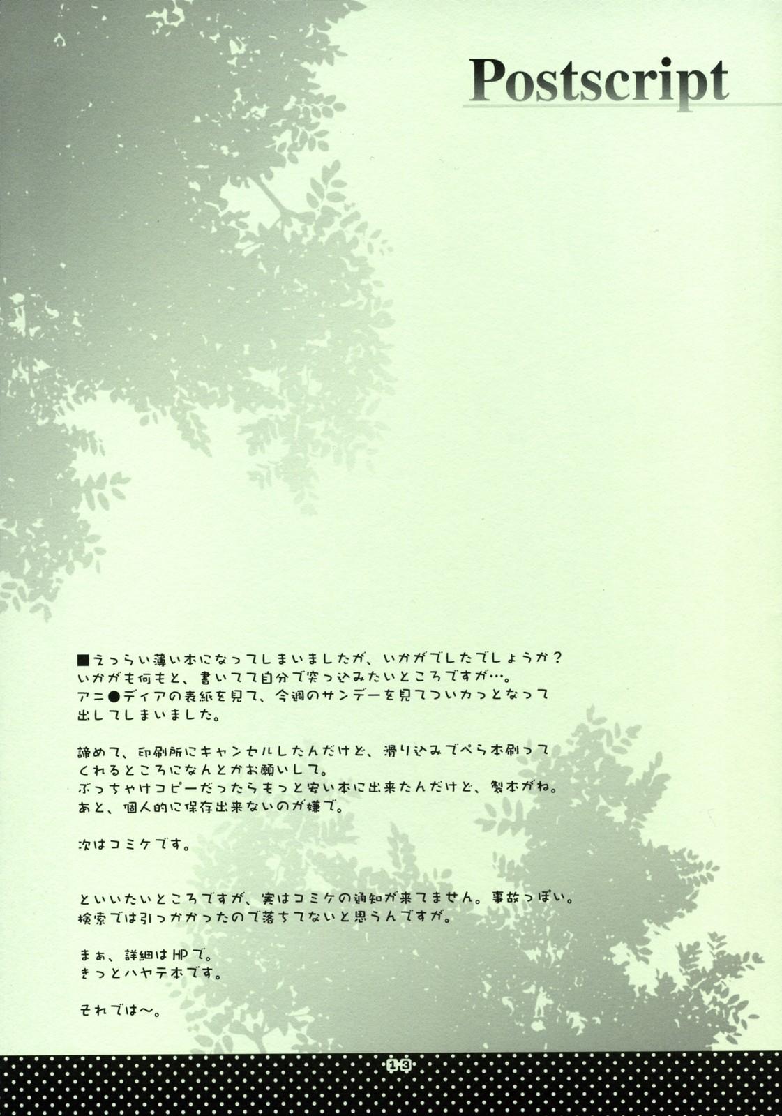 Tall Tsuyu SKIP - Hayate no gotoku Free Hardcore - Page 12