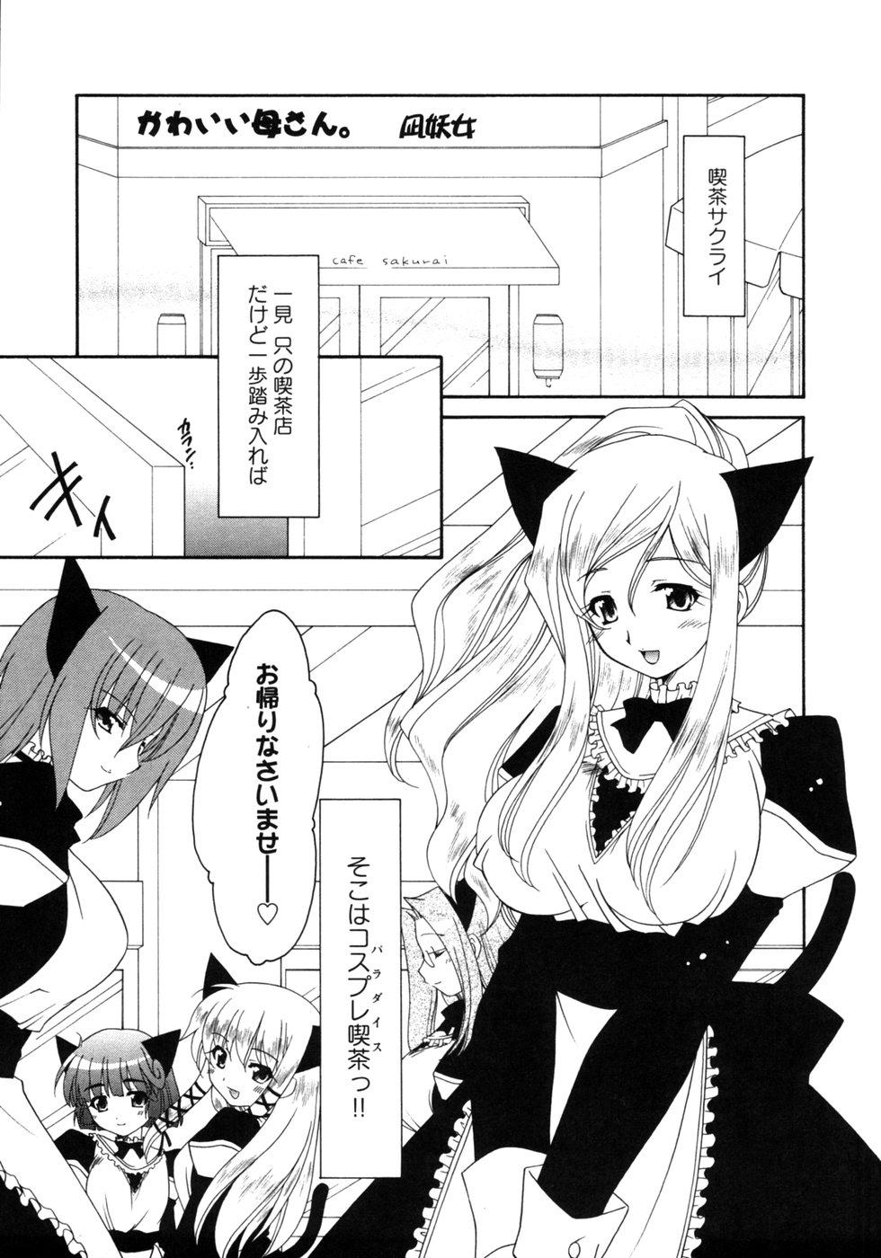 Blackmail Hitozuma Cosplay Kissa 2 Pawg - Page 10