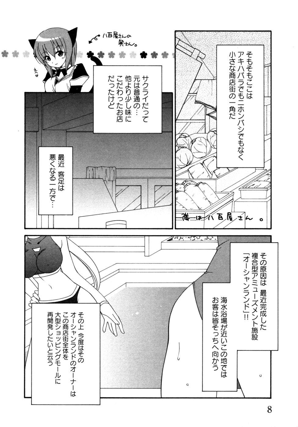 Boss Hitozuma Cosplay Kissa 2 Rubia - Page 11