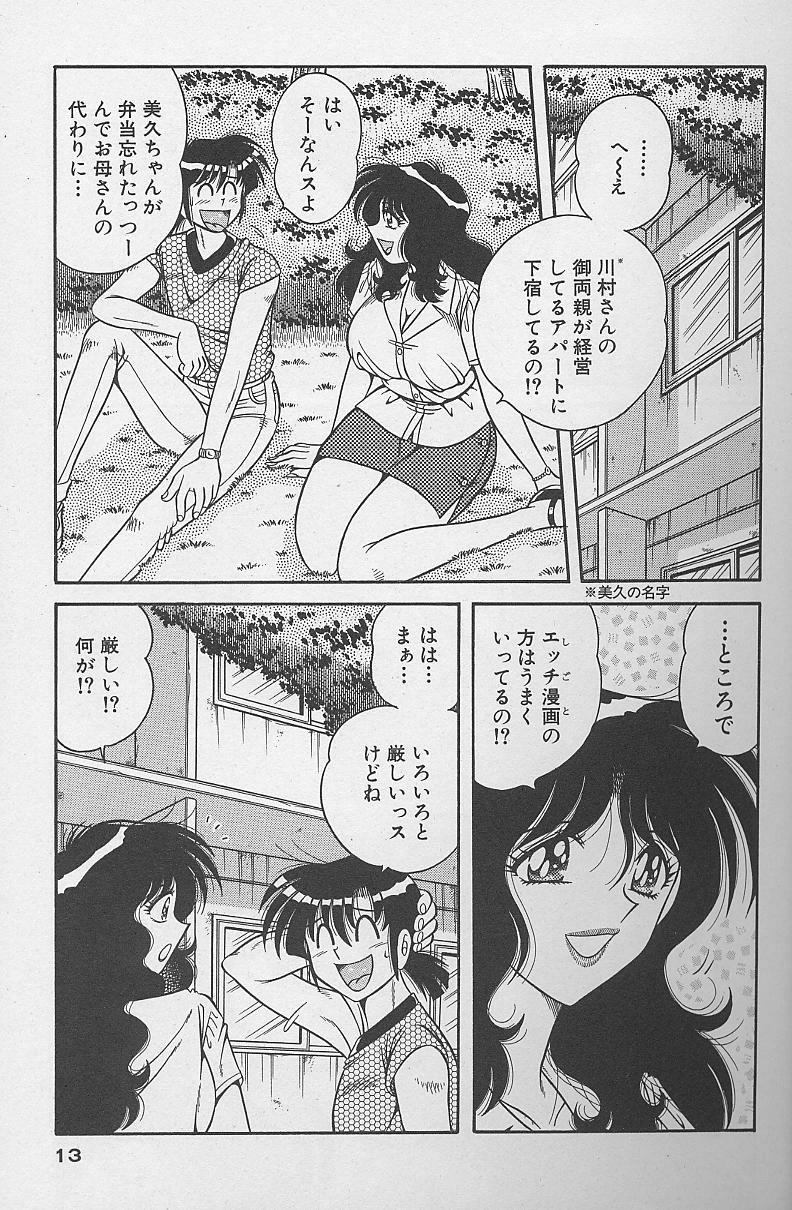Porno Amateur Asaichi de Yoroshiku! 3 Chick - Page 13