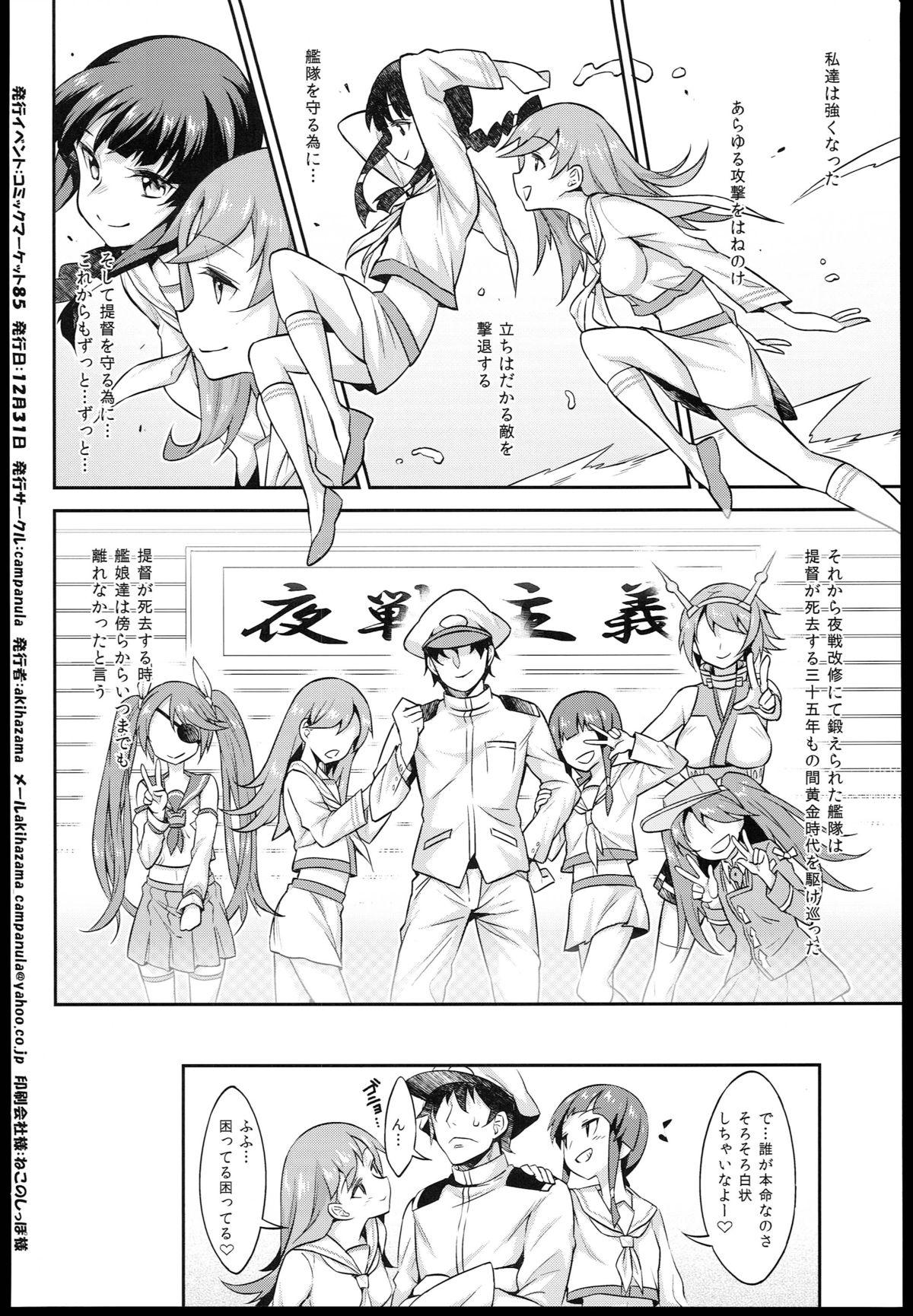 Old Young heartful Yasen Kaisyuu - Kantai collection Free Amature - Page 26