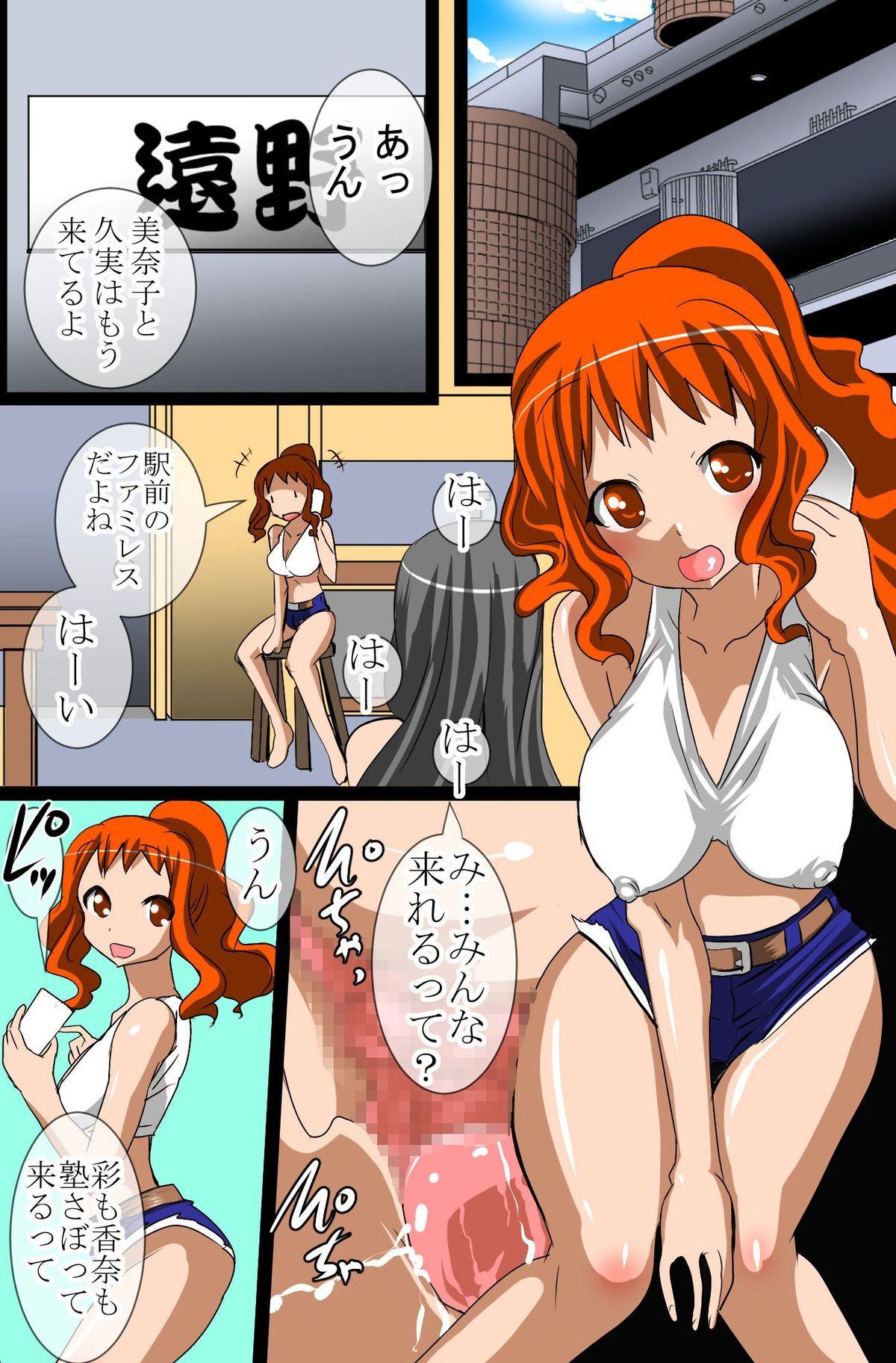 Hard Sex Sonzai Mushi, Saimin soshite Rankou~Sonzai no Ousama Virgin - Page 7