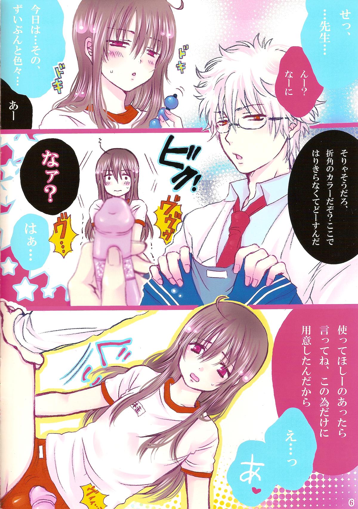 Gay Bareback Obenkyo shimasho? Katsura-kun 2@Iro tsuki - Gintama Ex Girlfriends - Page 6