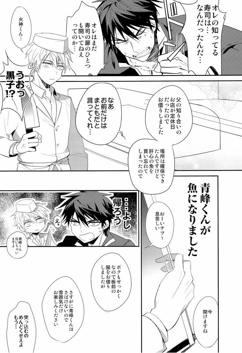 Two Uomine - Kuroko no basuke This - Page 7