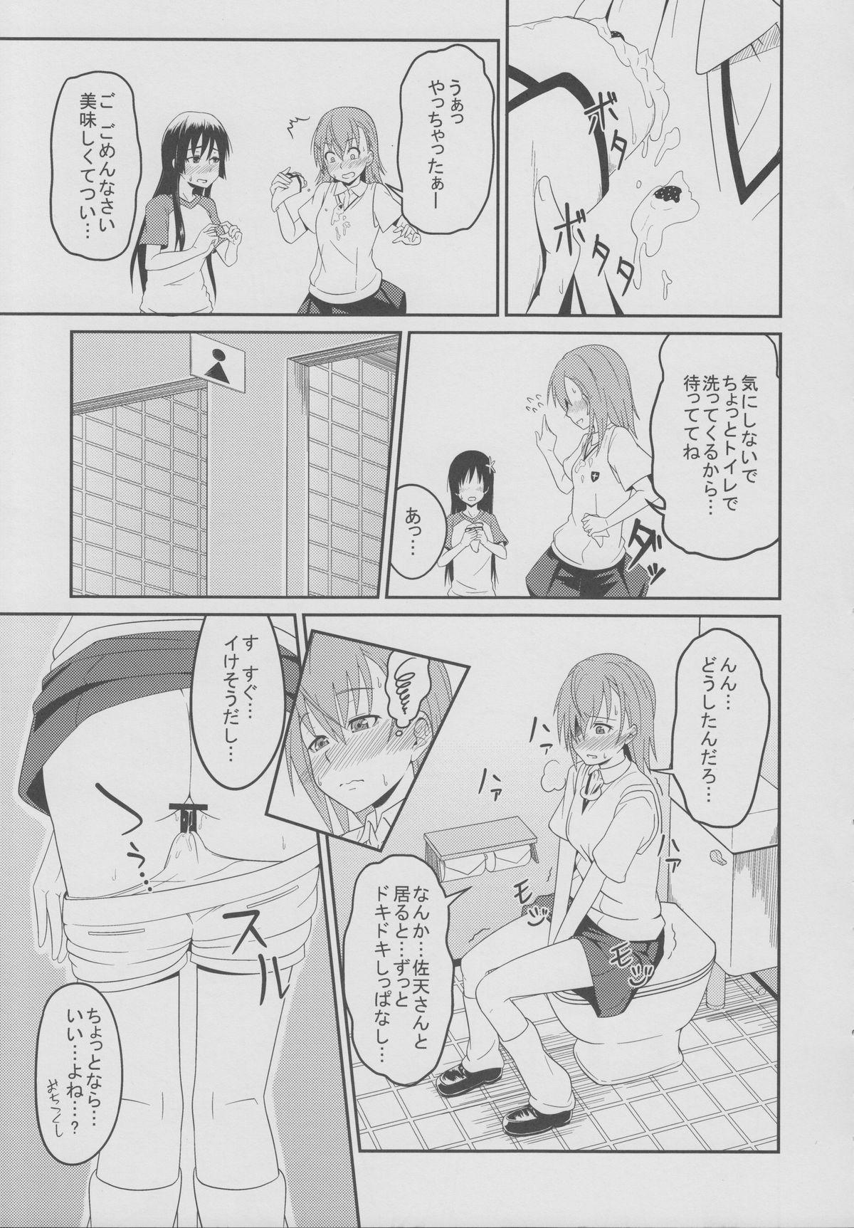 Cougar Toaru Saten to Railgun F - Toaru kagaku no railgun Free Amateur - Page 6