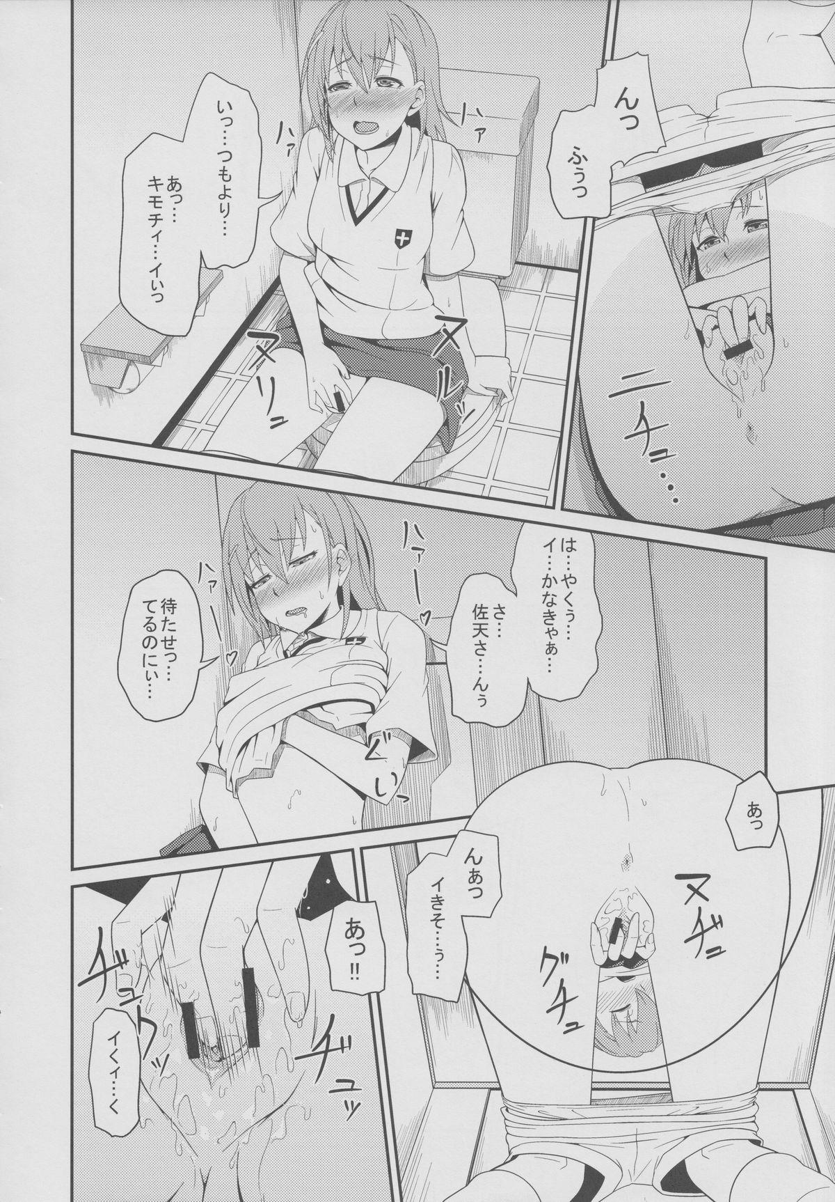 Butt Toaru Saten to Railgun F - Toaru kagaku no railgun Gay Bareback - Page 7