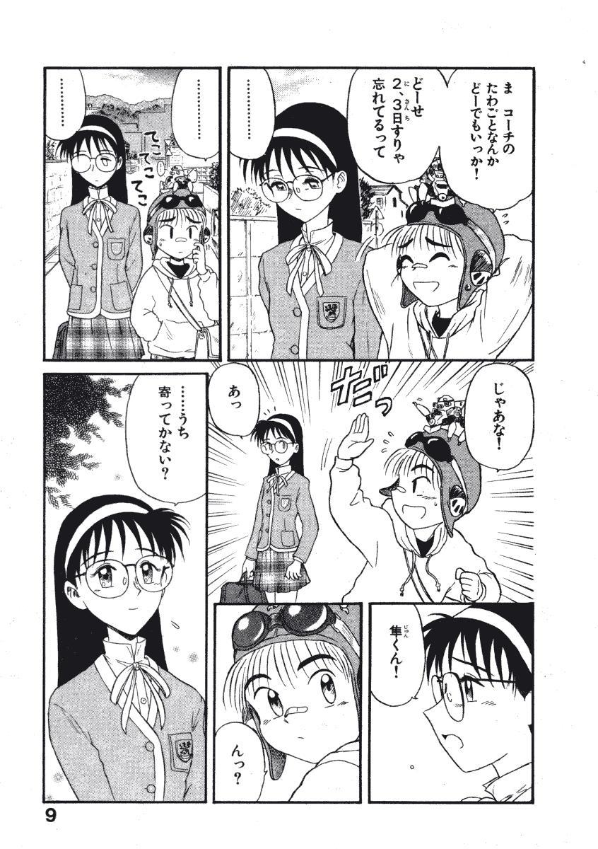 Novinhas Hatsukoi Dendou Fight Mama - Page 12