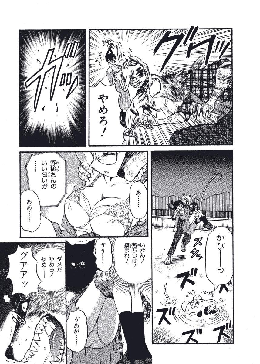 Hatsukoi Dendou Fight 183