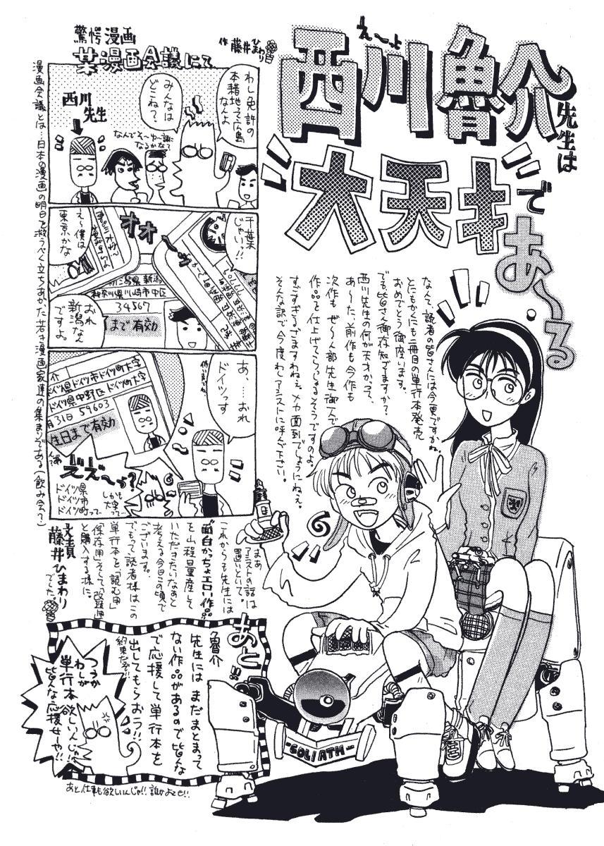 Novinhas Hatsukoi Dendou Fight Mama - Page 200