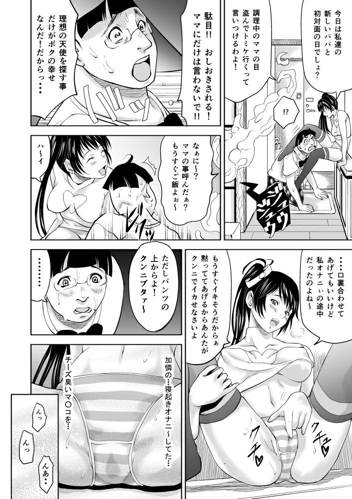 European Tomodachi no Bijin Mama ni Daiji na Doutei wo Sukinayouni Ubawareru Ohanashi Gaysex - Page 2