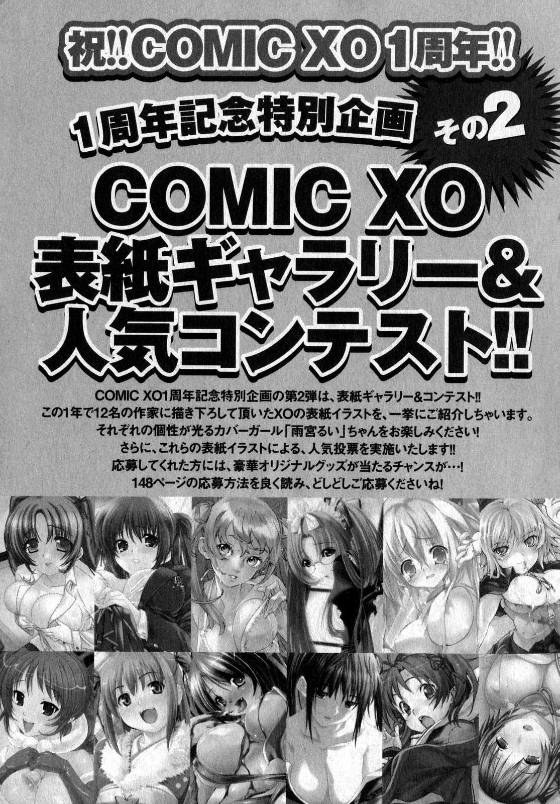 COMIC XO 2007-06 Vol. 13 132