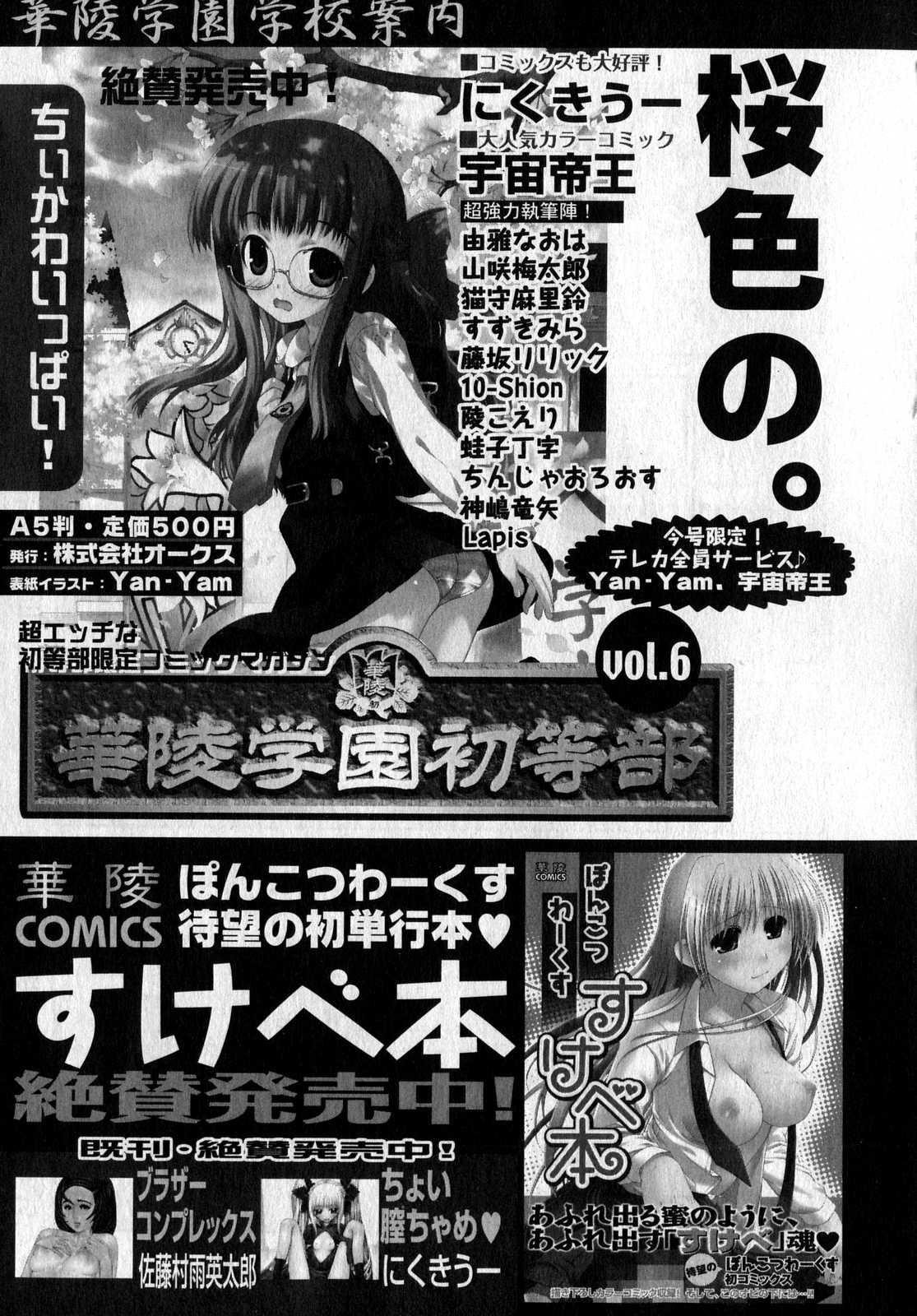 COMIC XO 2007-06 Vol. 13 210