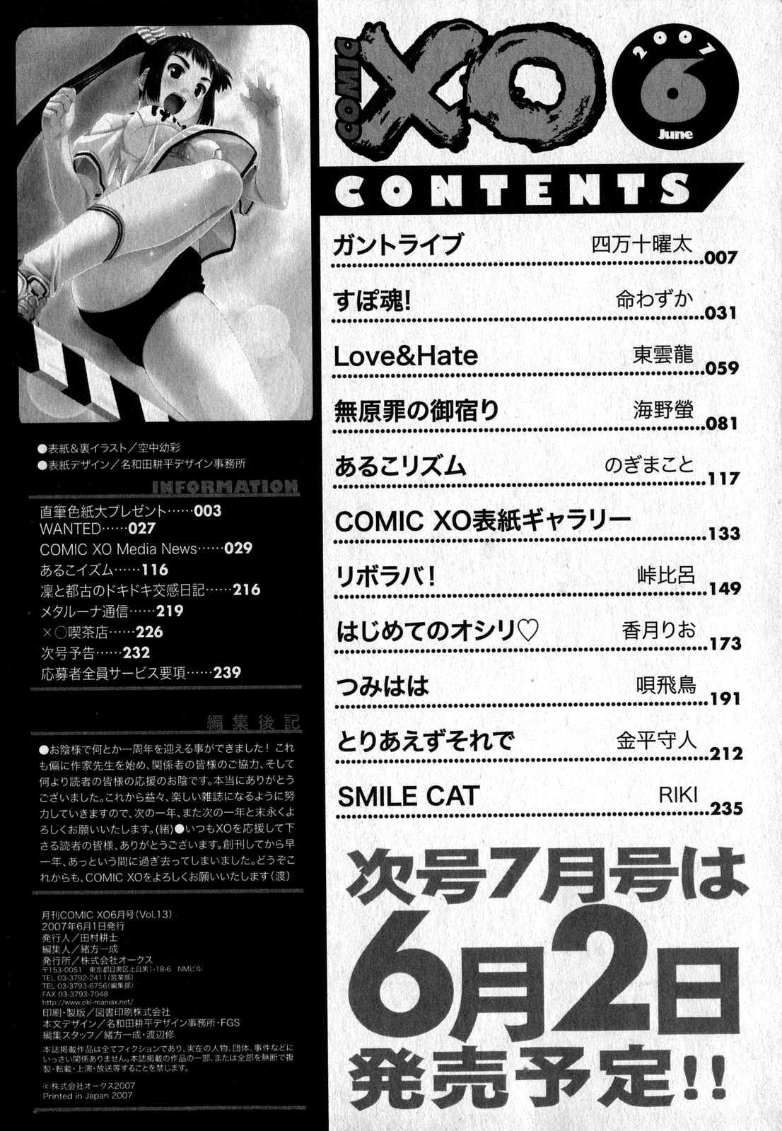 COMIC XO 2007-06 Vol. 13 223