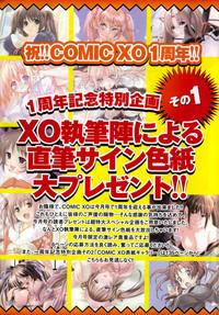 COMIC XO 2007-06 Vol. 13 3