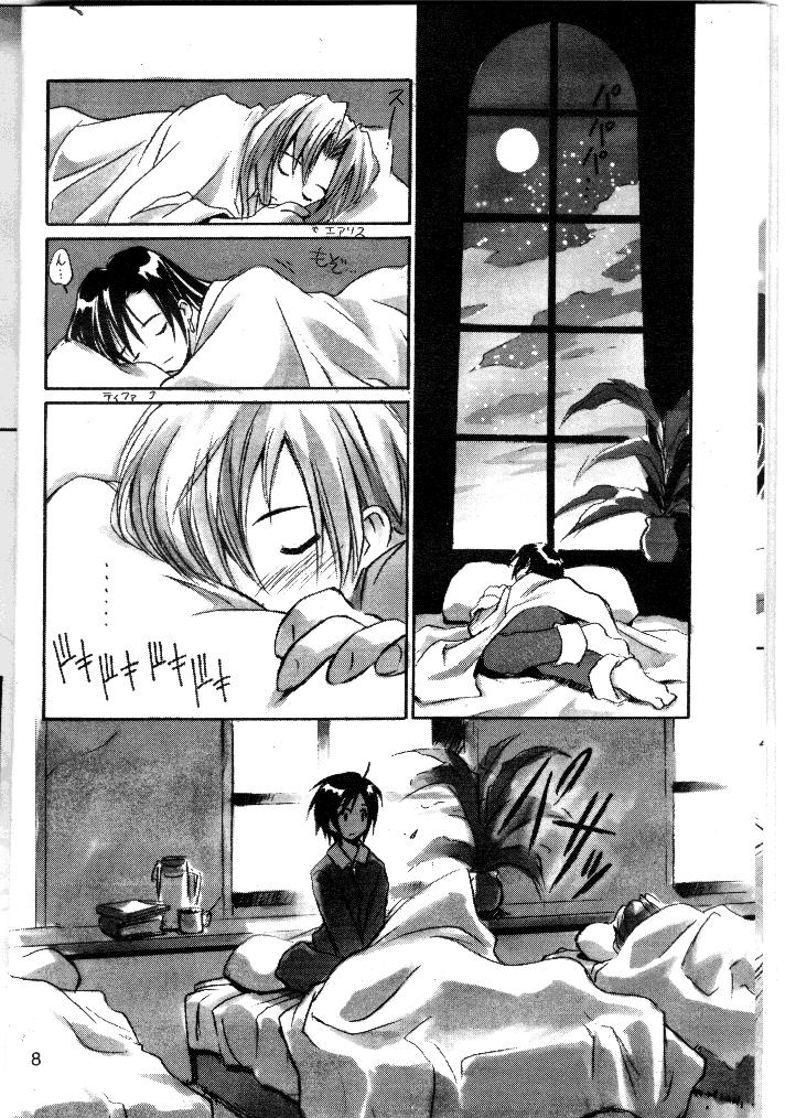 Panty Cu-Little Bakanya~ - Final fantasy vii Darkstalkers Thailand - Page 7