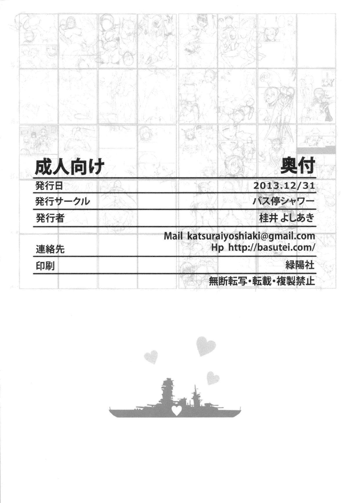 (C85) [Basutei Shower (Katsurai Yoshiaki)] Daraku Senkan -Otoko o Shiranakatta KanMusu-tachi- | Battleship Girls Brainwashing (Kantai Collection -KanColle-) [English] {doujin-moe.us} 47