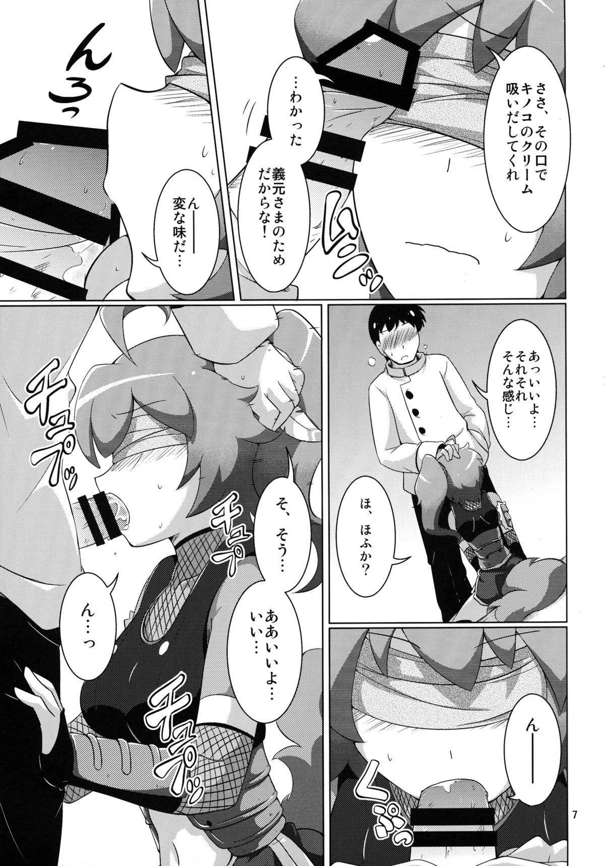 Dotado Ochidoda! - Sengoku collection Gay Medic - Page 7