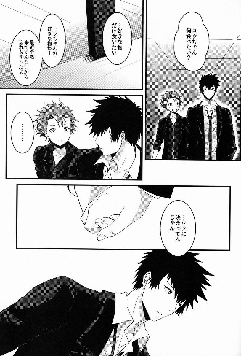 Swing Lonely Planet - Psycho pass Big Ass - Page 12
