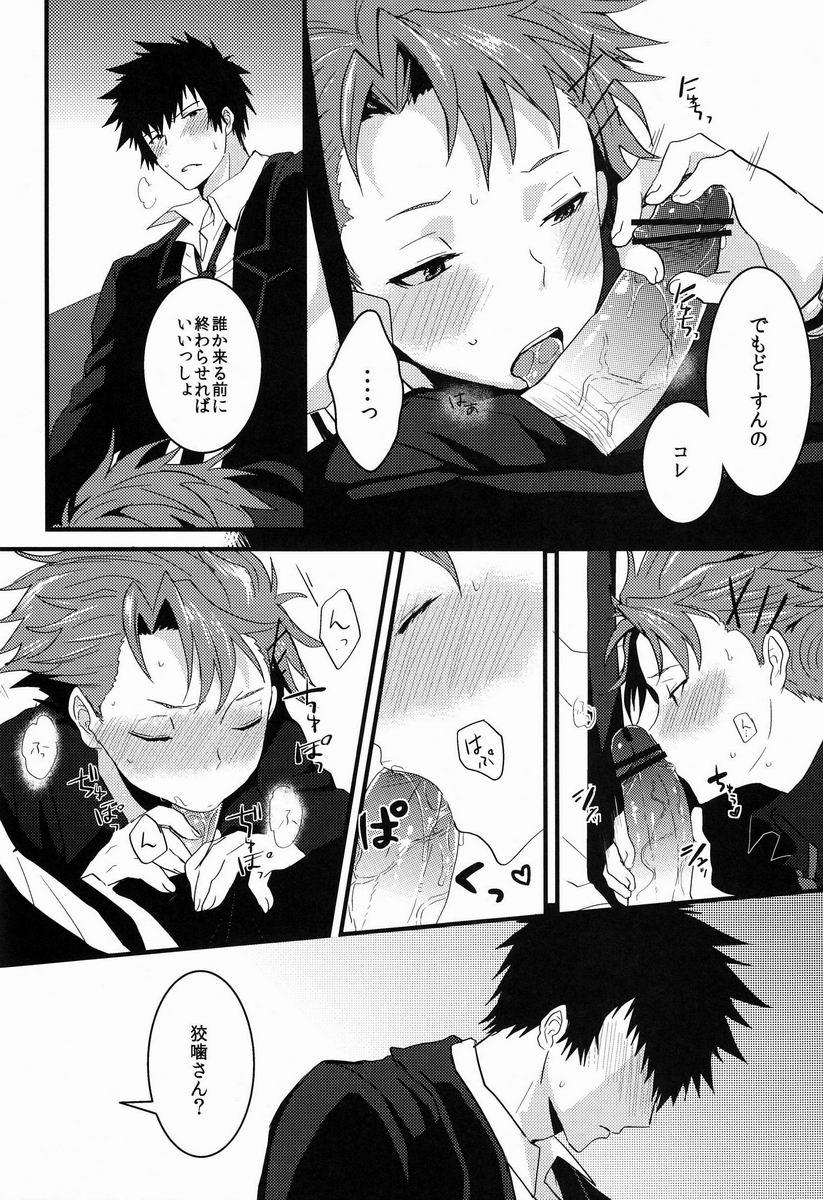 Ball Sucking Lonely Planet - Psycho-pass Blonde - Page 7