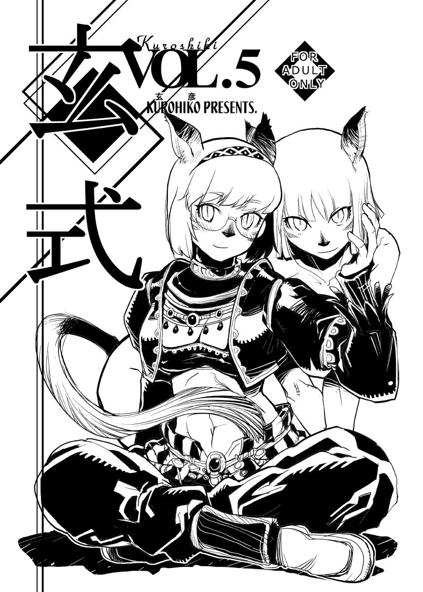 Perfect Pussy Kuroshiki Vol. 5 - Final fantasy xi Black Cock - Page 1
