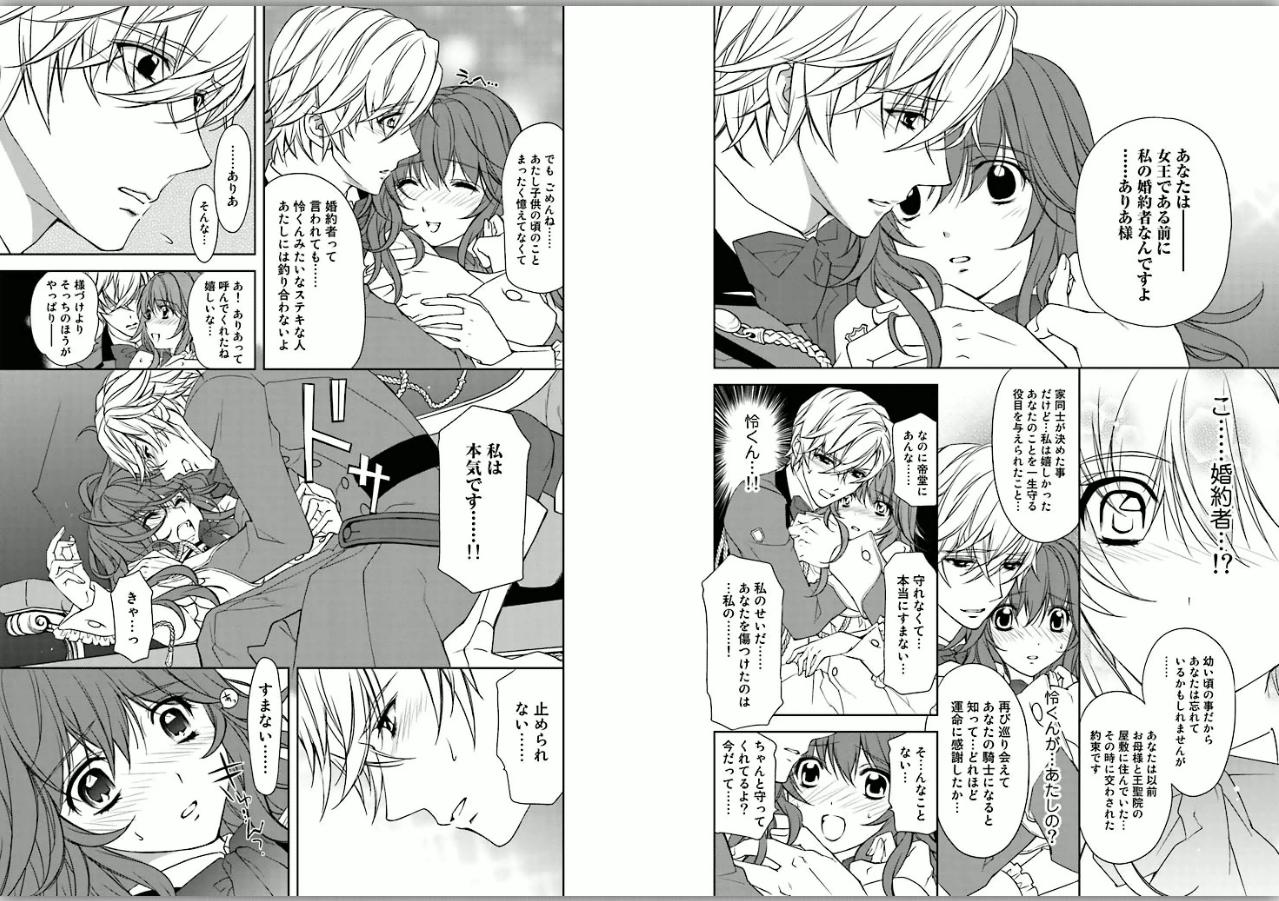 Zetsuai Koutei - Dorei Hime ni Akuma no Kiss vol 1 25